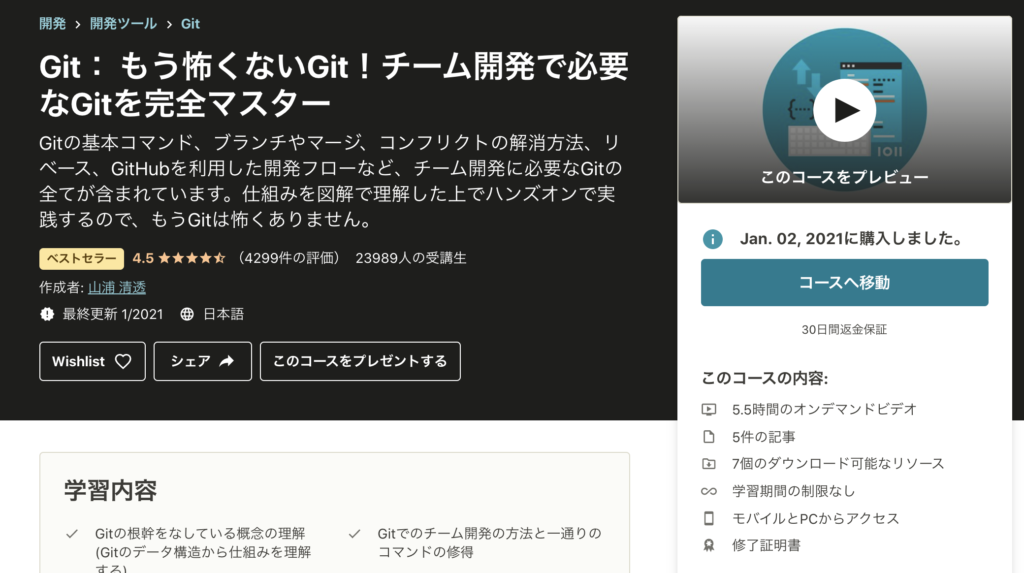 Webエンジニアに未経験から転職するための教材
