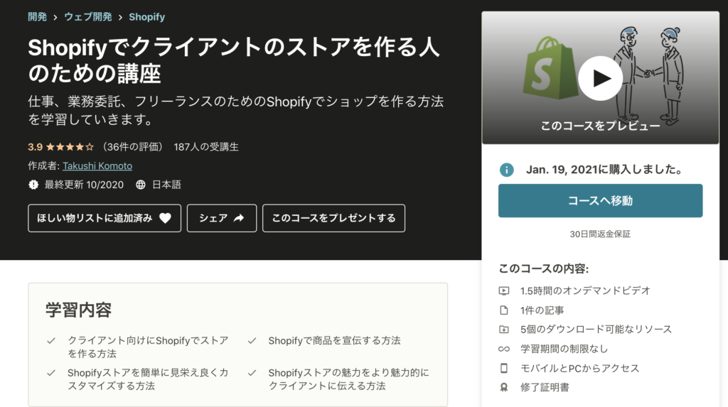 Webエンジニアに未経験から転職するための教材